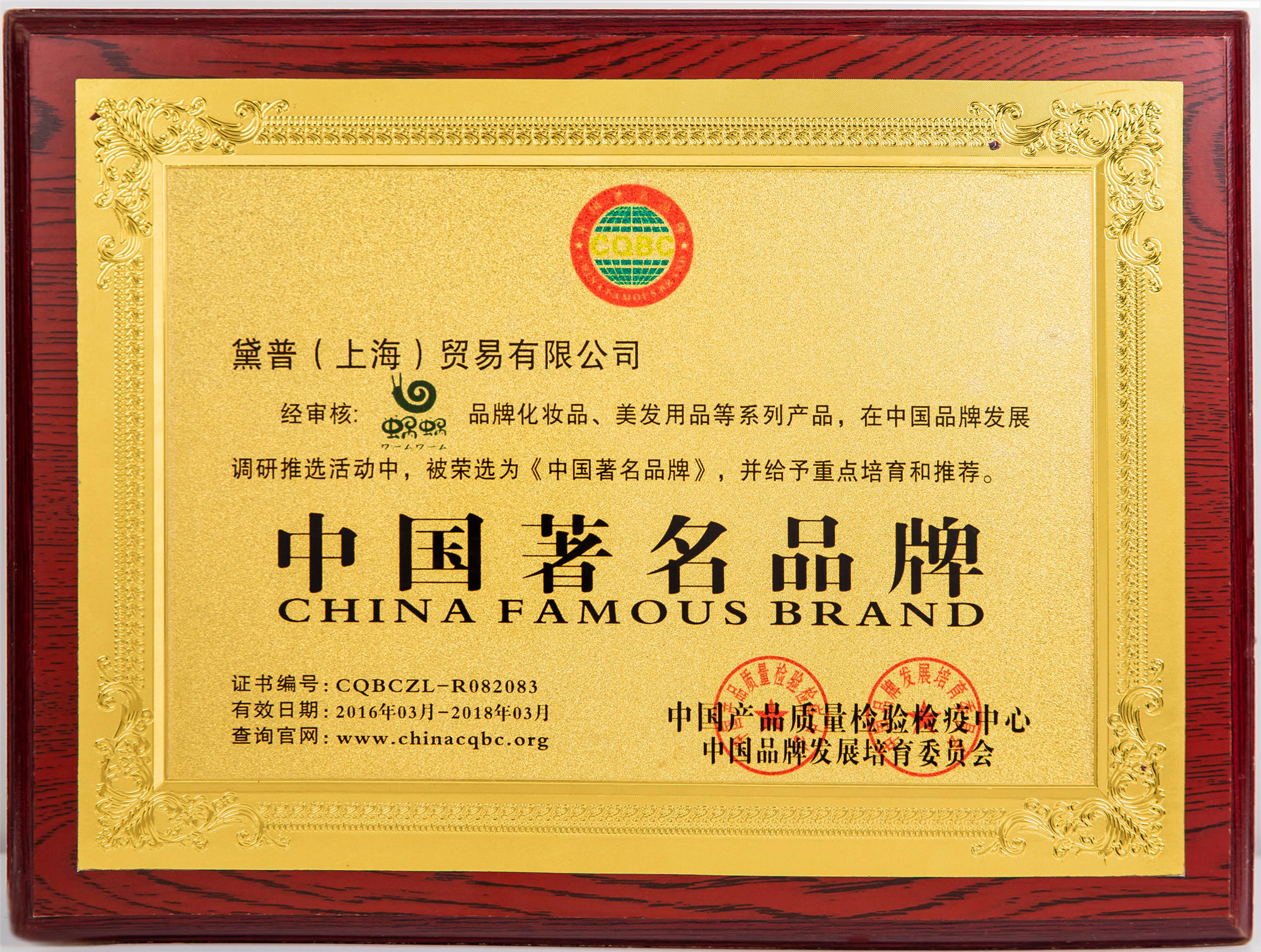 中國(guó)著名品牌
