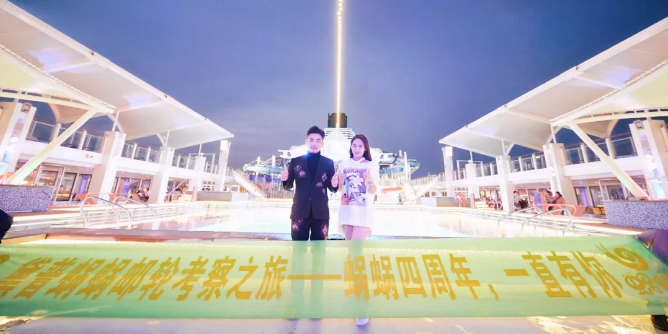蝸蝸四周年，4000人包游輪帶你去看天涯海角！